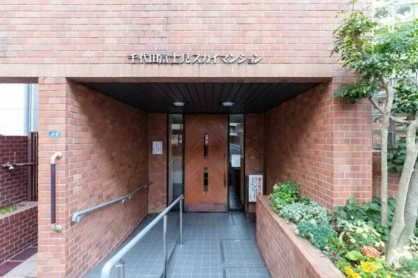 千代田富士見スカイマンション 外観・建物写真 4枚目