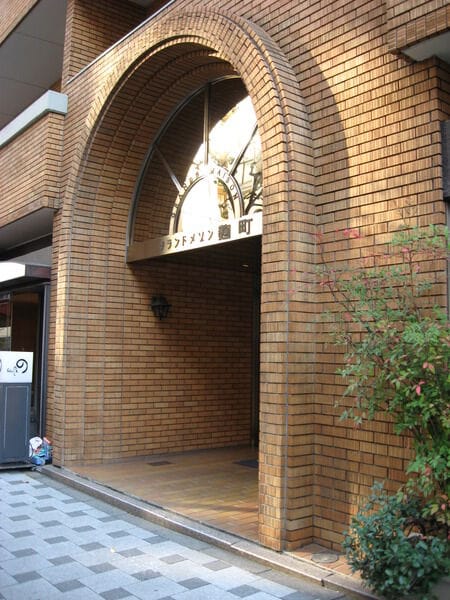 グランドメゾン麹町