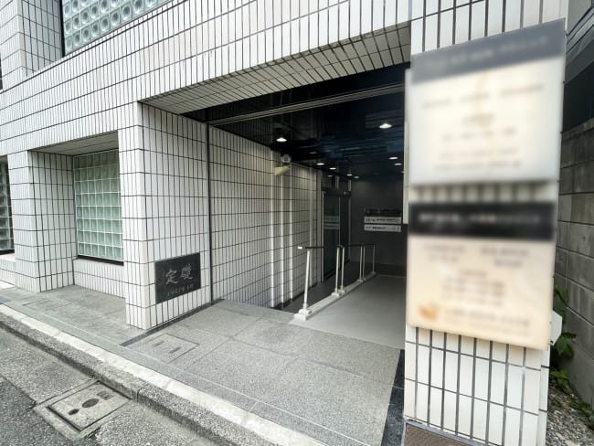 ダイニチ麹町ビル 外観・周辺環境 ダイニチ麹町ビル 外観・周辺環境