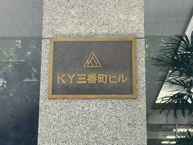 KY三番町ビル エントランス・共用部 KY三番町ビル エントランス・共用部