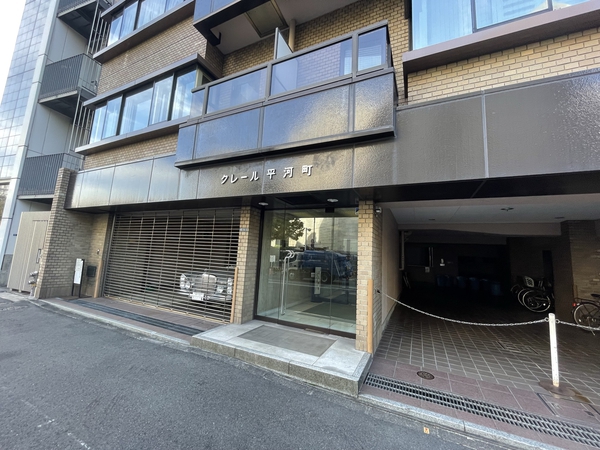 クレール平河町 クレール平河町