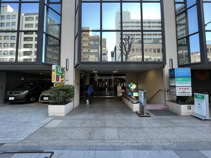 市ヶ谷法曹ビル 外観・建物写真 4枚目 市ヶ谷法曹ビル 外観・建物写真 4枚目