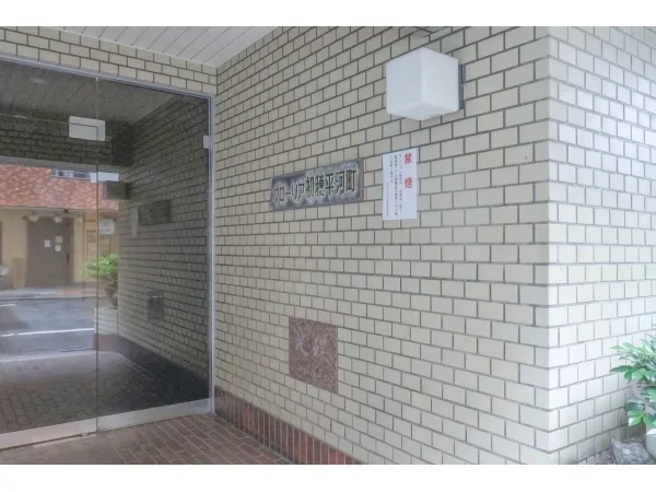 グローリア平河町