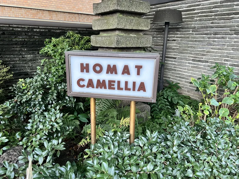 ホーマットカメリア エントランス・共用部 ホーマットカメリア エントランス・共用部