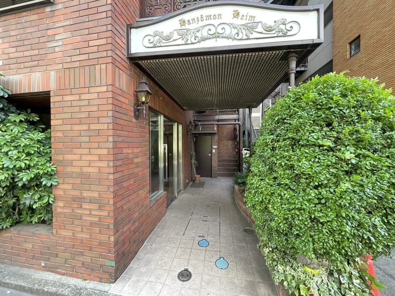 半蔵門ハイム エントランス・共用部