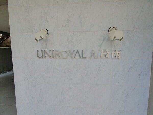 ユニロイヤル九段南 外観・周辺環境 ユニロイヤル九段南 外観・周辺環境