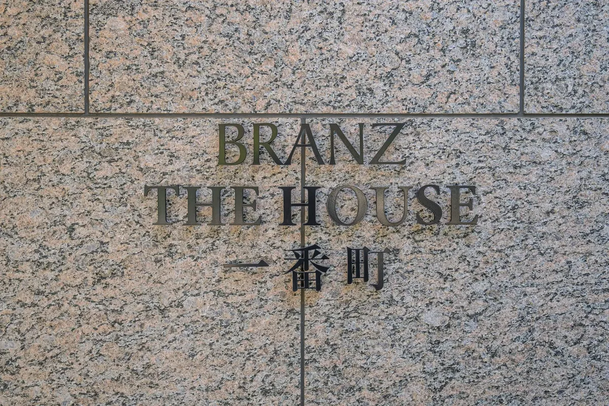 ブランズザハウス一番町