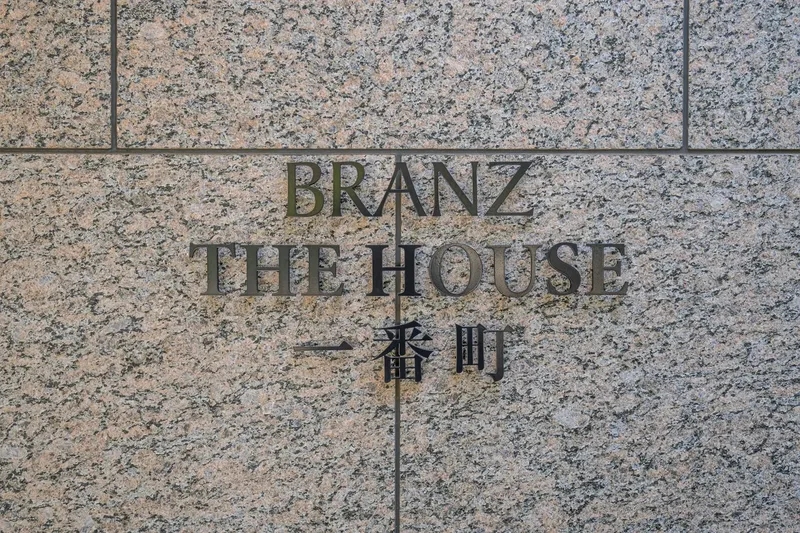 ブランズザハウス一番町 外観・建物写真 5枚目 ブランズザハウス一番町 外観・建物写真 5枚目