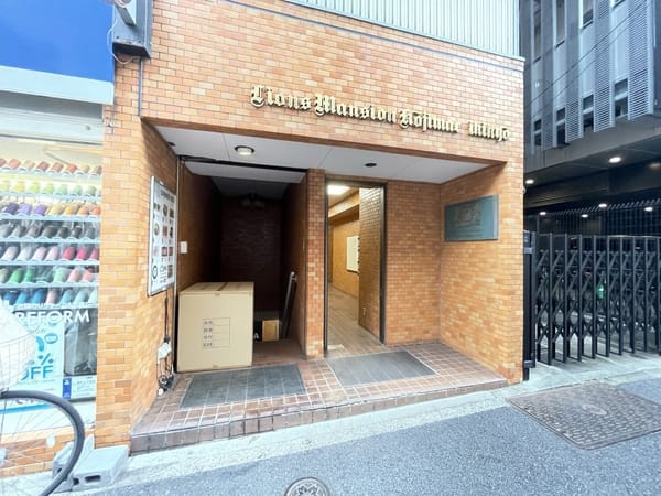 ライオンズマンション麹町桔梗 外観・周辺環境 ライオンズマンション麹町桔梗 外観・周辺環境