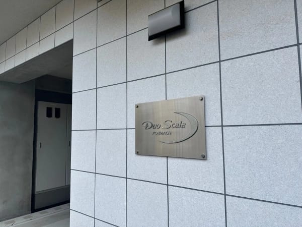 デュオスカーラ麹町