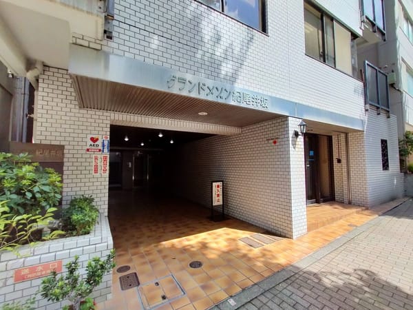 グランドメゾン紀尾井坂