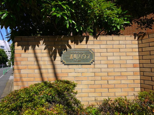 一番町ハウス 外観・建物写真 4枚目 一番町ハウス 外観・建物写真 4枚目