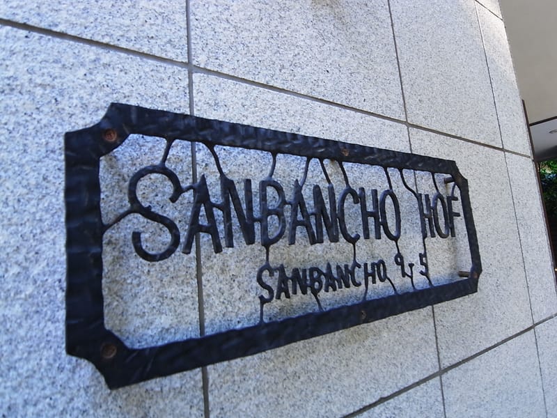 三番町HOF 外観・周辺環境 三番町HOF 外観・周辺環境