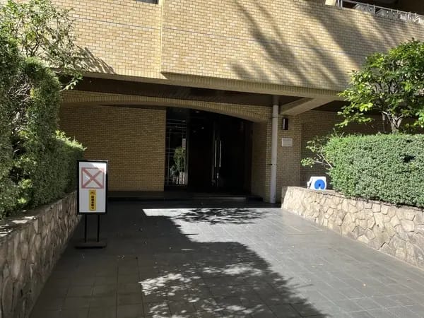 サンハイム三番町