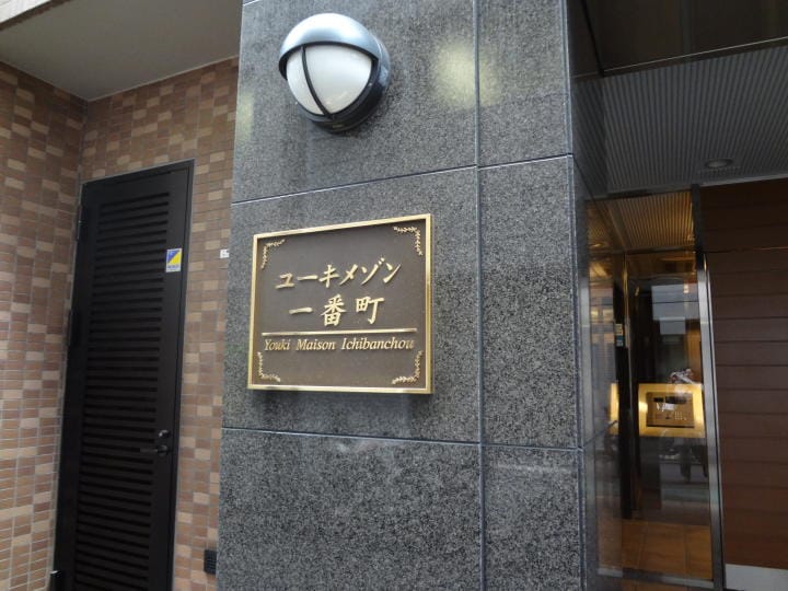 ユーキメゾン一番町 外観・周辺環境 ユーキメゾン一番町 外観・周辺環境