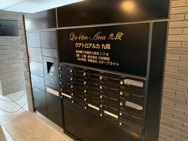 クアトロアルカ九段 外観・周辺環境 クアトロアルカ九段 外観・周辺環境