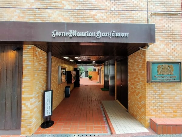 ライオンズマンション半蔵門