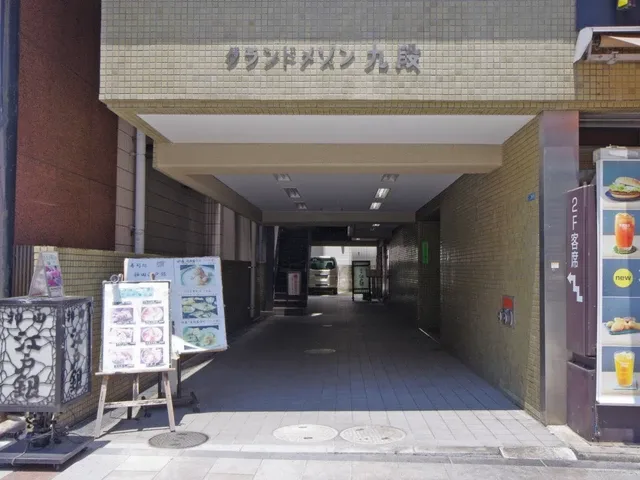 グランドメゾン九段 外観・周辺環境