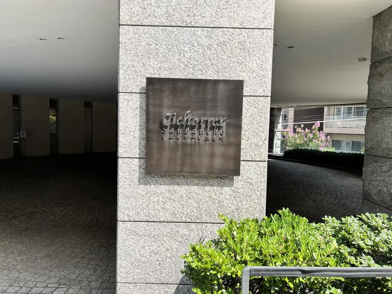 シエルトーレ三番町 外観・建物写真 4枚目