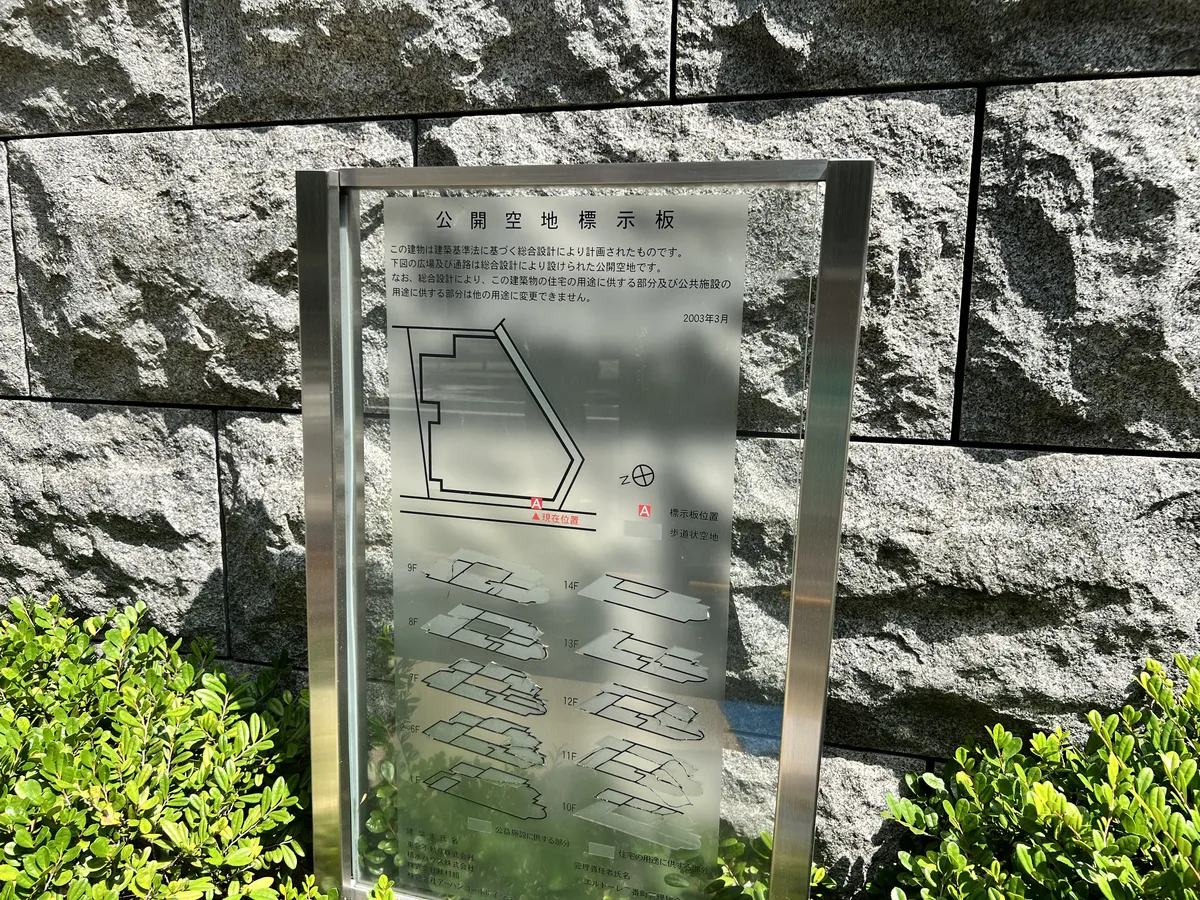 シエルトーレ三番町